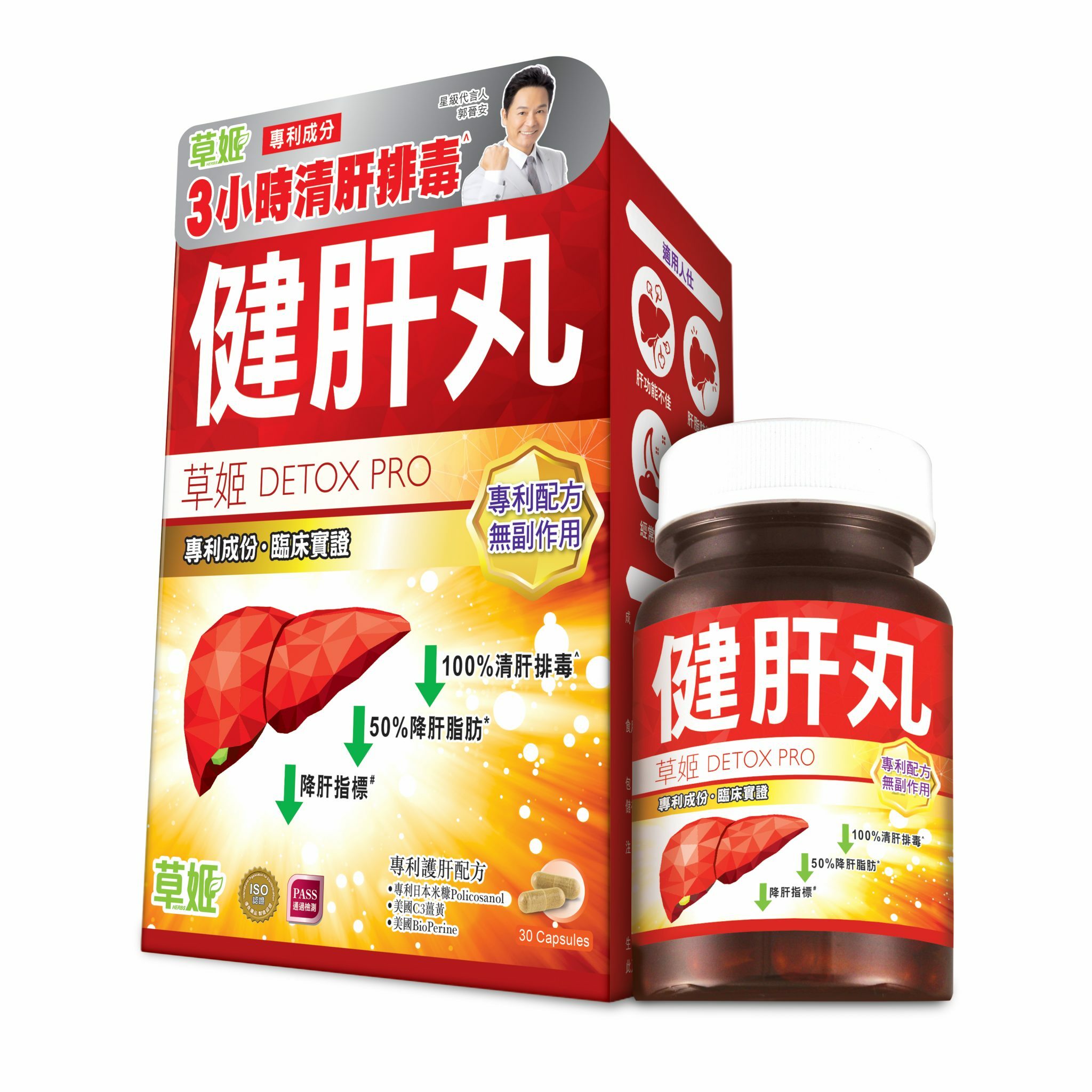 草姬 健肝丸 (30粒裝) [#SQ2024022306]