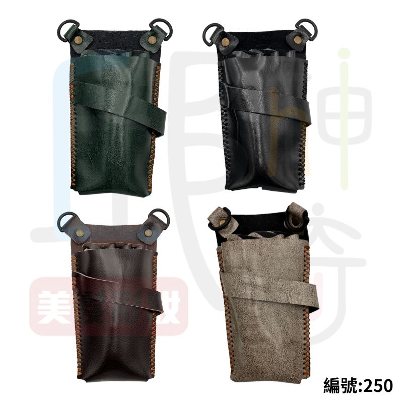 250皮質剪刀包