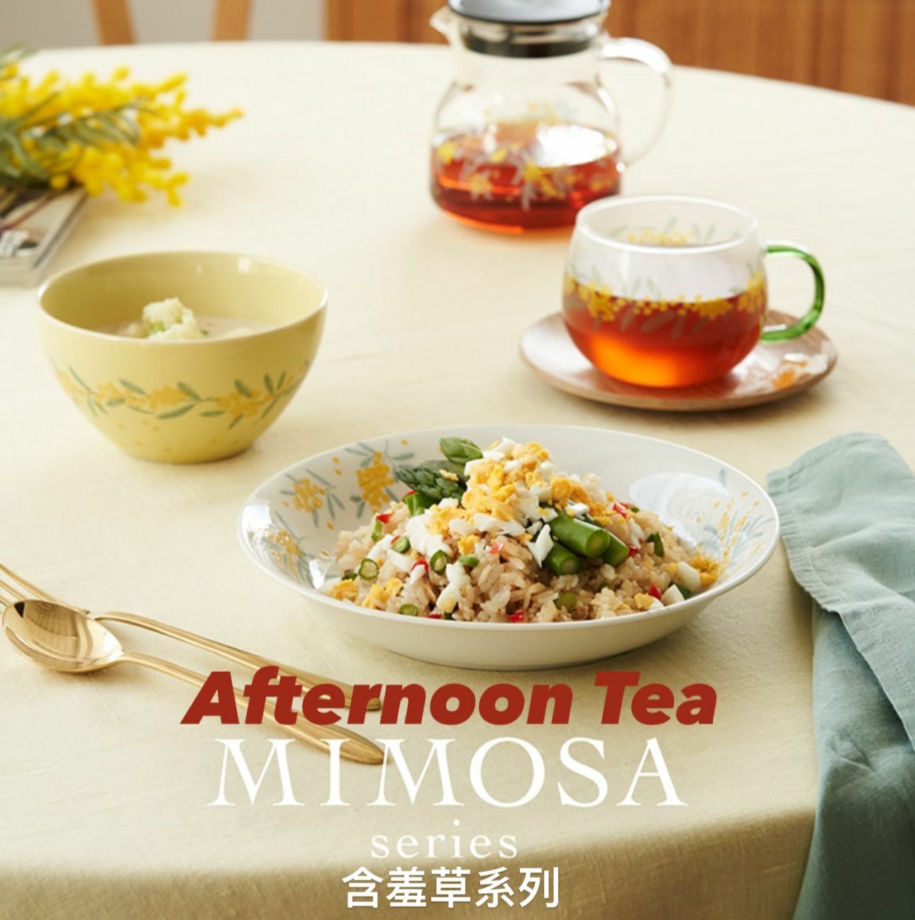 Afternoon Tea - Minosa Series含羞草系列