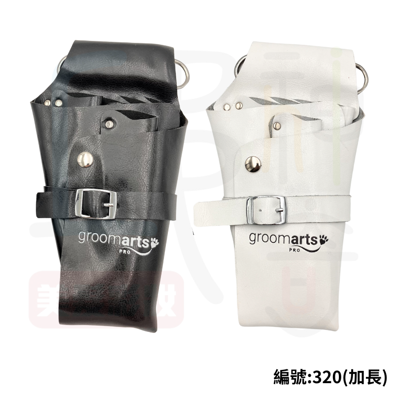320皮質剪刀包（加長款）