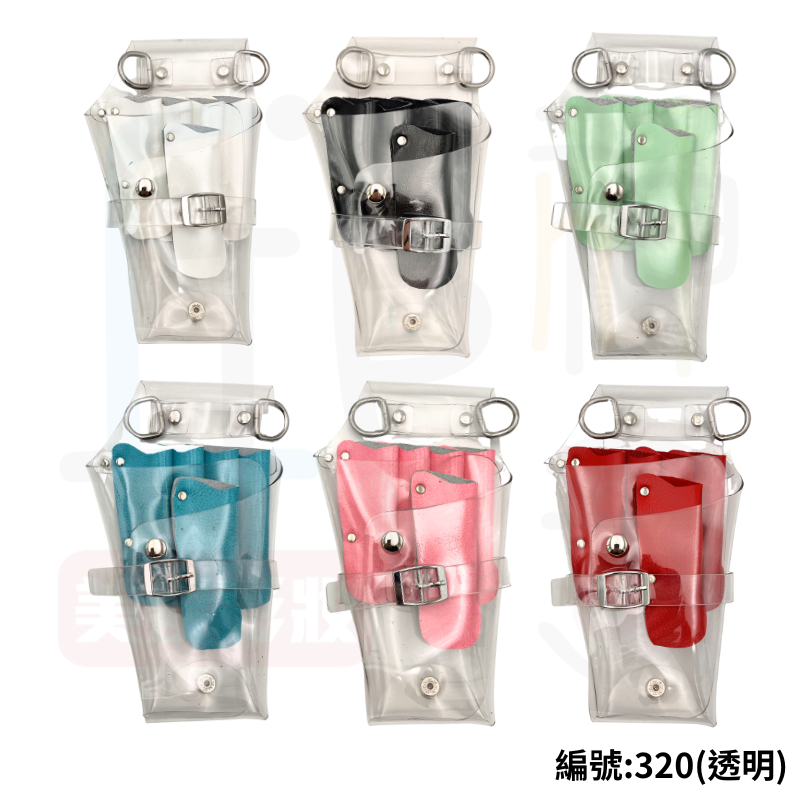 320透明剪刀包
