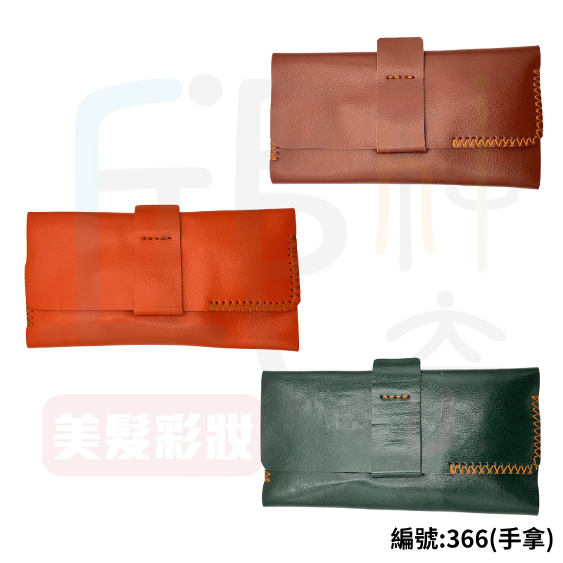 366皮質剪刀包