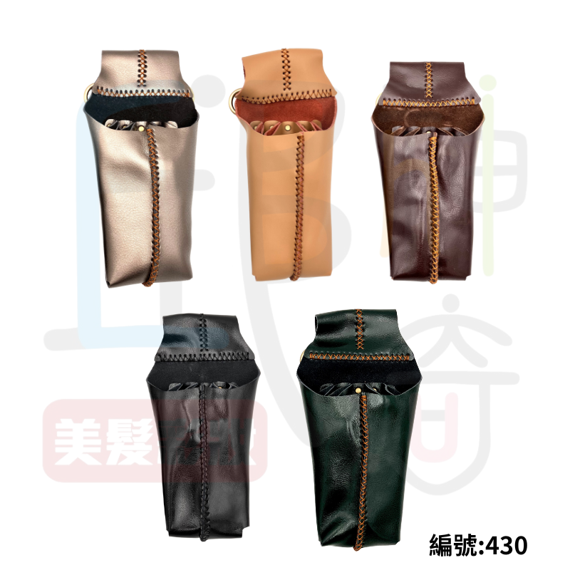 430皮質剪刀包