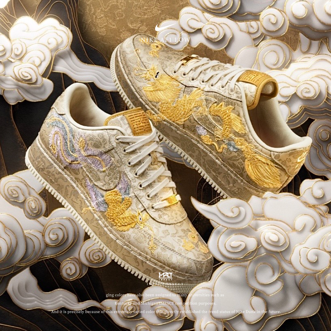 Nike Air Force 1 Low 囍 金龍 龍鳳呈祥 金色 情人節 HJ4285-777