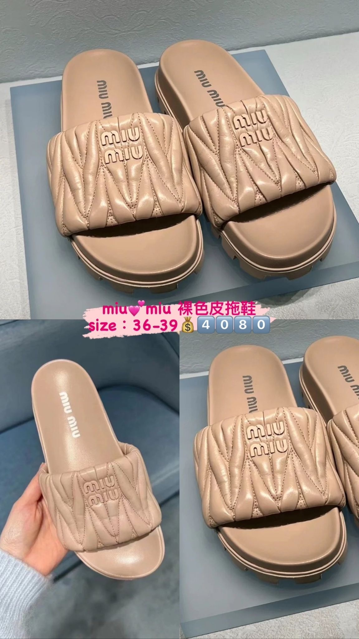 MiuMiu 祼色拖鞋 -T