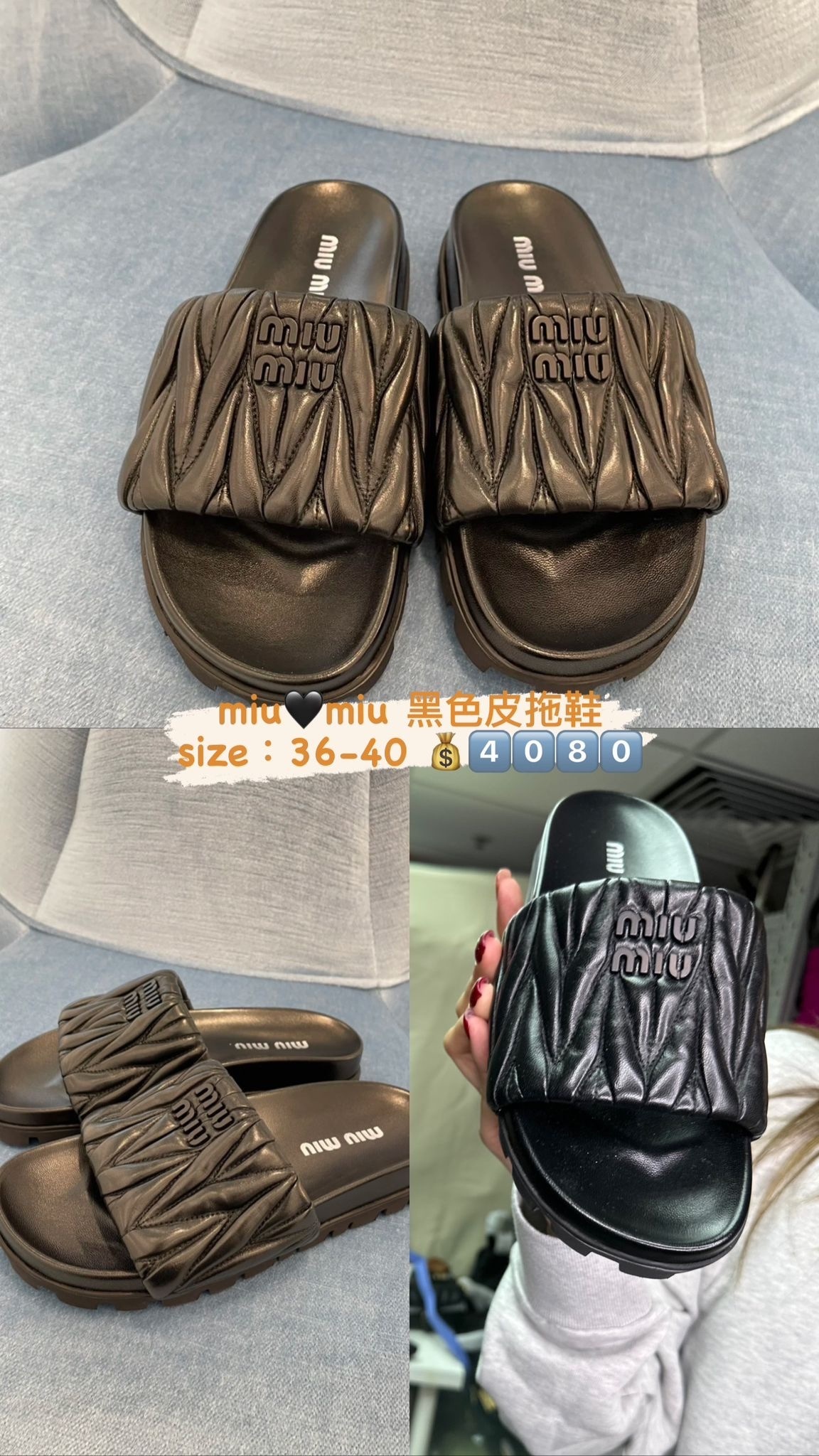 MiuMiu 黑色拖鞋 -T