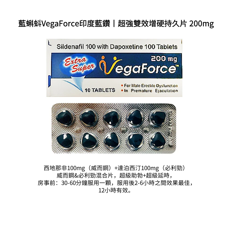 AMBITREE VegaForce  200毫克 10片