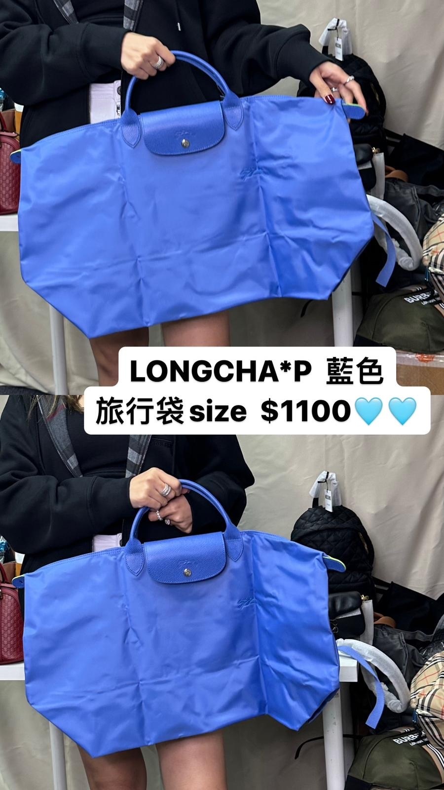 LONGCHAMP 藍色 -T