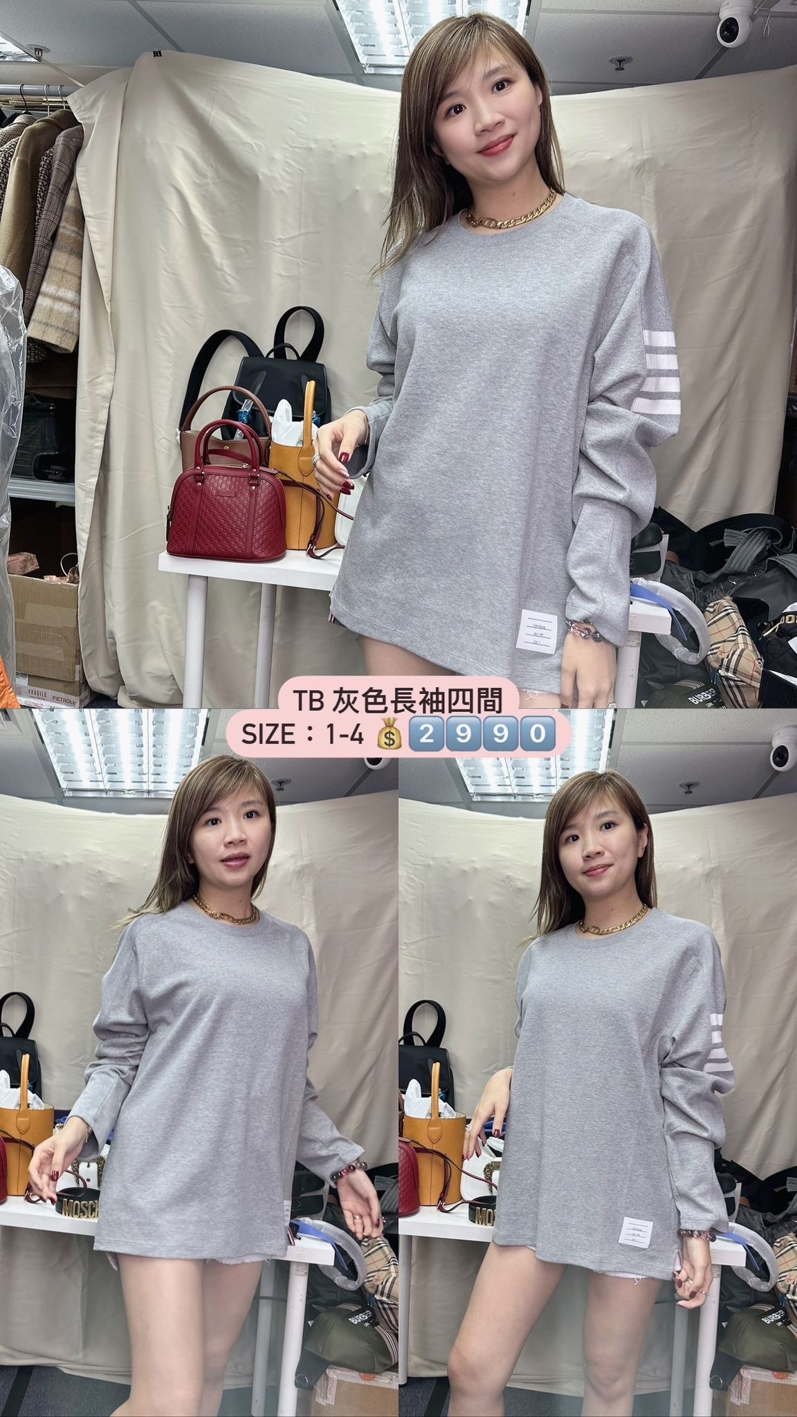 Thom Browne 灰色長袖 -T