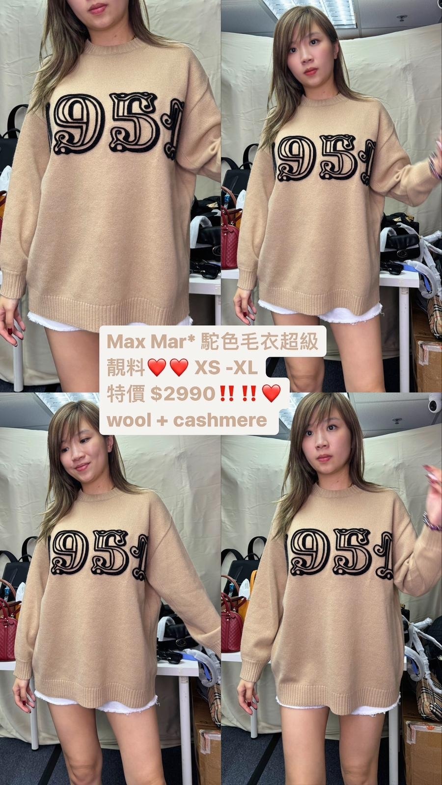 Max Mara 駝色毛衣  -T
