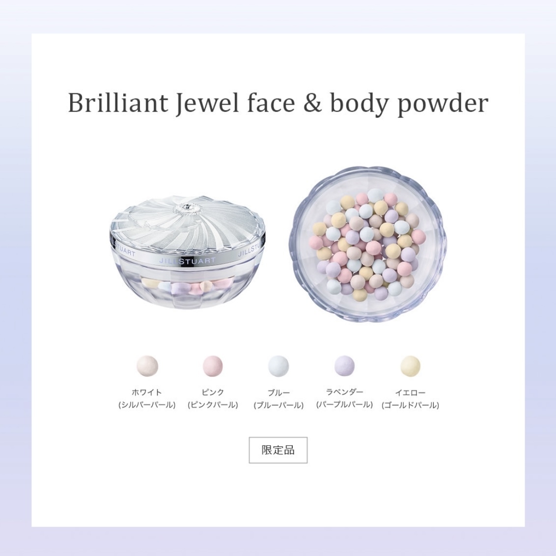 [限定] JILL STUART Brilliant Jewel Face & Body Powder 35g