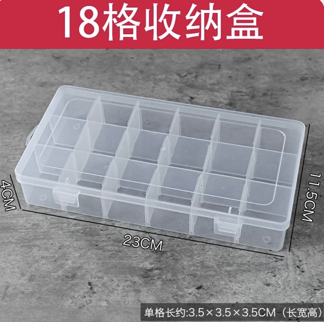 唧嘴收納盒