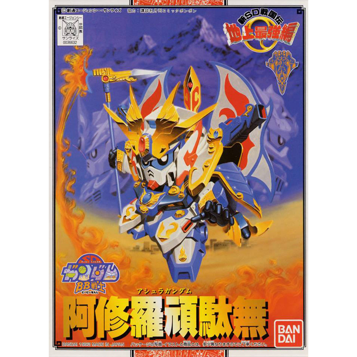 BB 104 阿修羅頑駄無