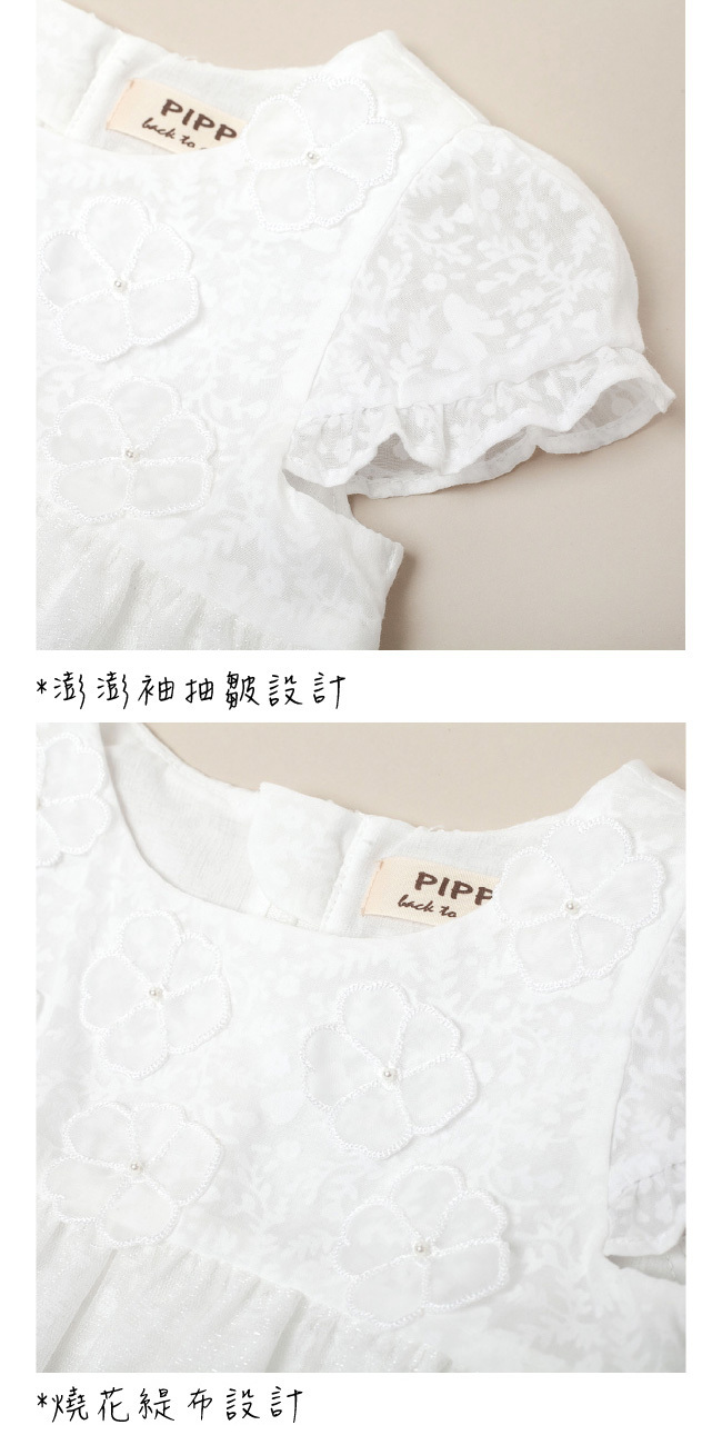 ◎100%純棉布料透氣親膚好活動 ◎燒花緹布設計 ◎澎澎袖抽皺設計 ◎網紗裙襬外罩設計 ◎百貨專櫃義大利品牌童裝