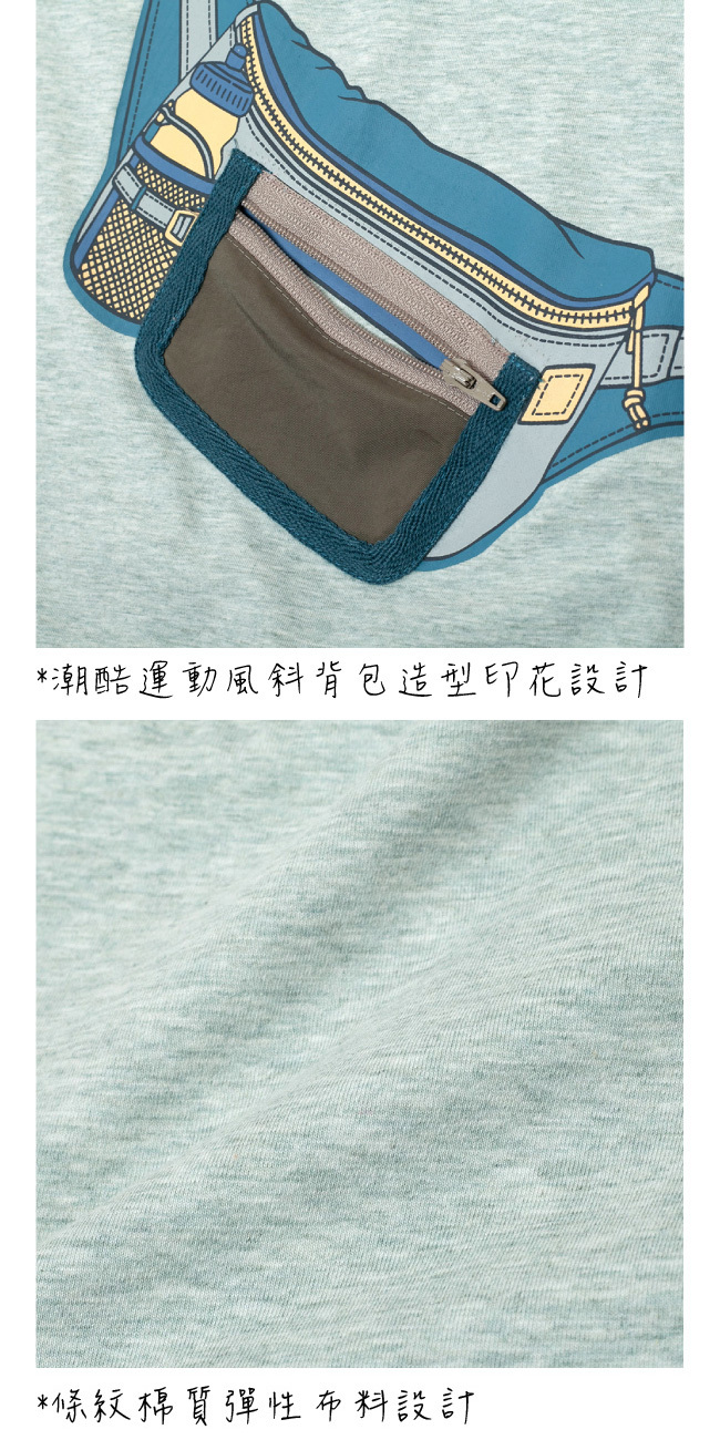 ◎棉質彈性布料,透氣親膚好活動 ◎潮酷運動風斜背包造型印花設計 ◎條紋棉質彈性布料設計 ◎袖口、下擺窄針切刀設計 ◎百貨專櫃義大利品牌童裝