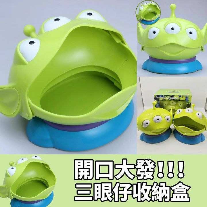 三眼仔收納盒