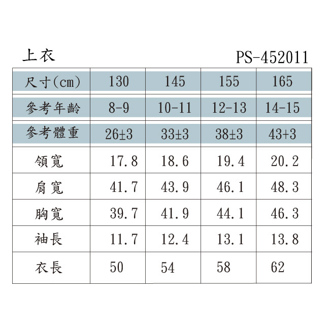 ◎棉質彈性布料，透氣親膚好活動 ◎潮酷工裝雙口袋設計 ◎下擺抽繩設計 ◎胸前精緻刺繡設計 ◎百貨專櫃義大利品牌童裝