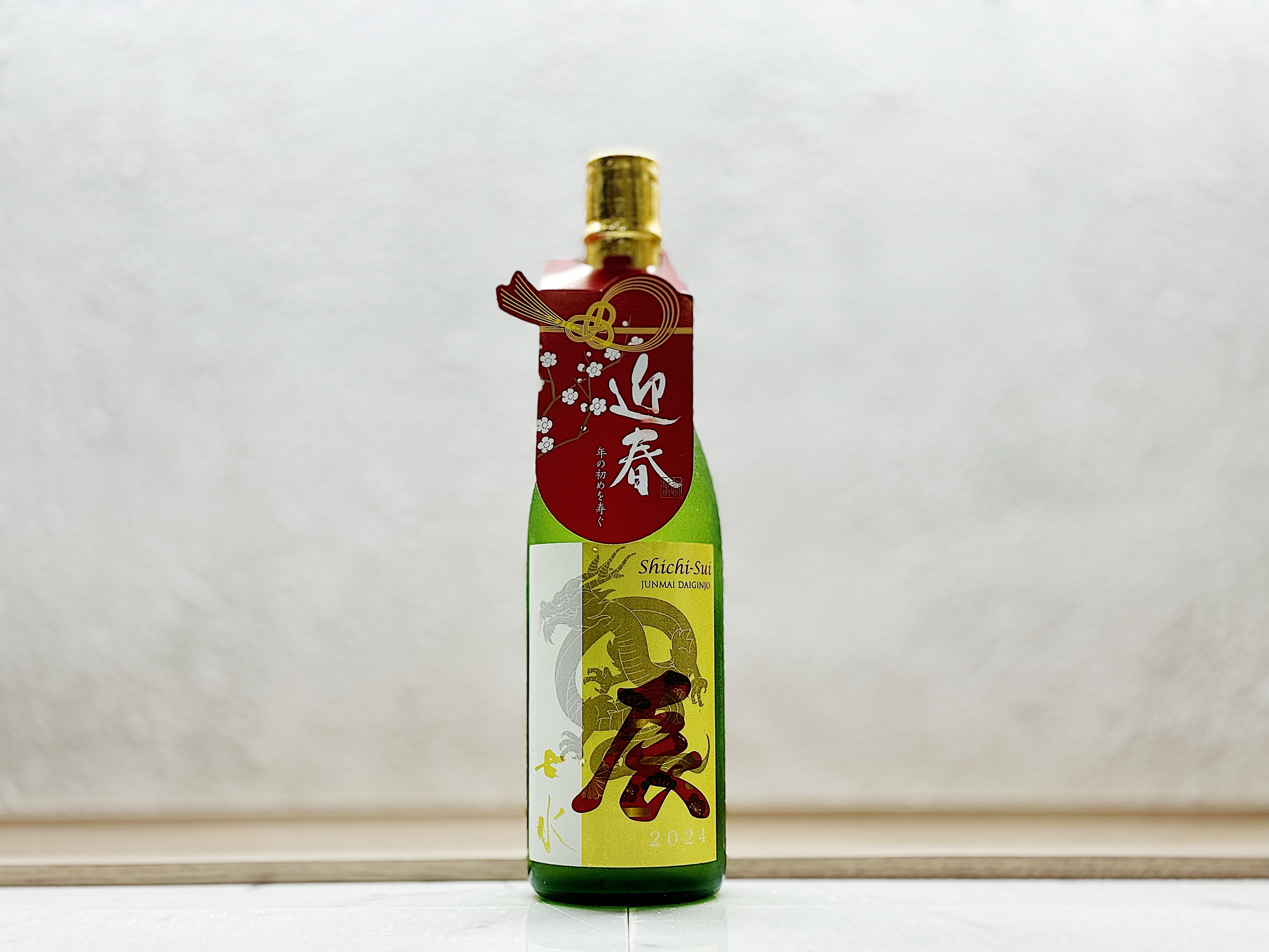 七水 純米大吟釀45 新年Label 辰