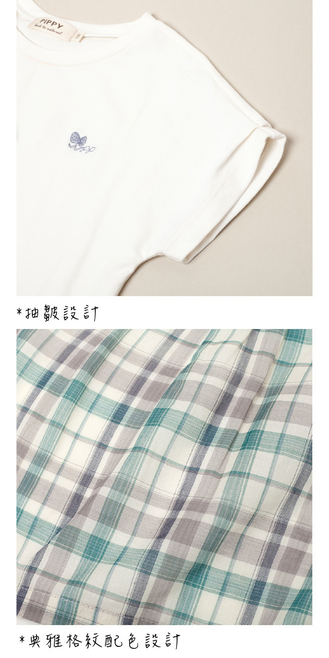 ◎棉質彈性布料,透氣親膚好活動 ◎典雅格紋配色設計 ◎假兩件吊帶式設計穿搭免煩惱 ◎抽皺設計 ◎百貨專櫃義大利品牌童裝