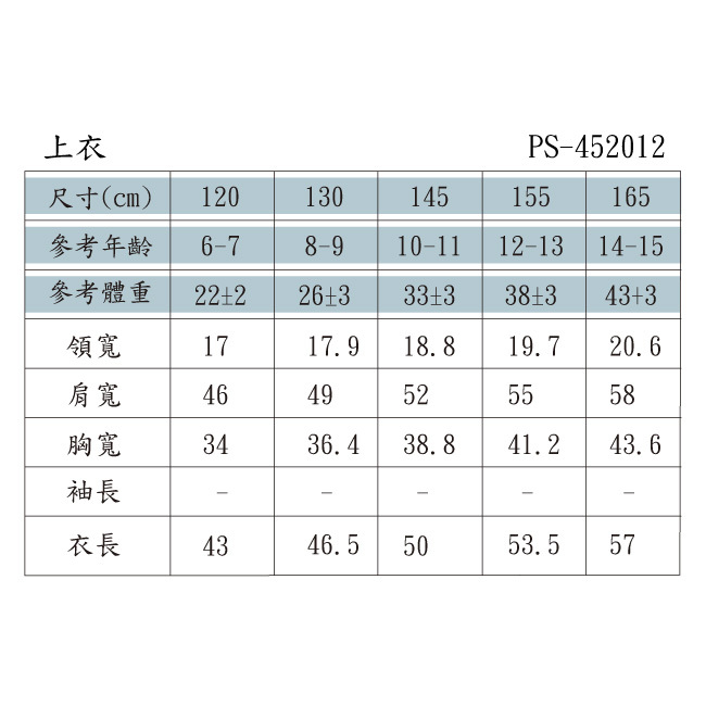◎棉質彈性布料,透氣親膚好活動 ◎典雅格紋配色設計 ◎假兩件吊帶式設計穿搭免煩惱 ◎抽皺設計 ◎百貨專櫃義大利品牌童裝