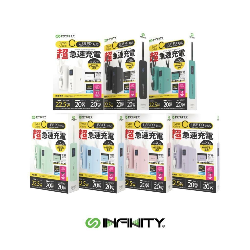 Infinity細の極限雙自帶線快充充電器