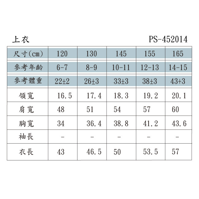◎棉質彈性布料,透氣親膚好活動 ◎甜美漸變印花設計 ◎連袖反摺設計 ◎百貨專櫃義大利品牌童裝