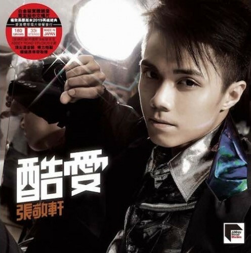 張敬軒 Hins Cheung – 酷愛 ARS LP