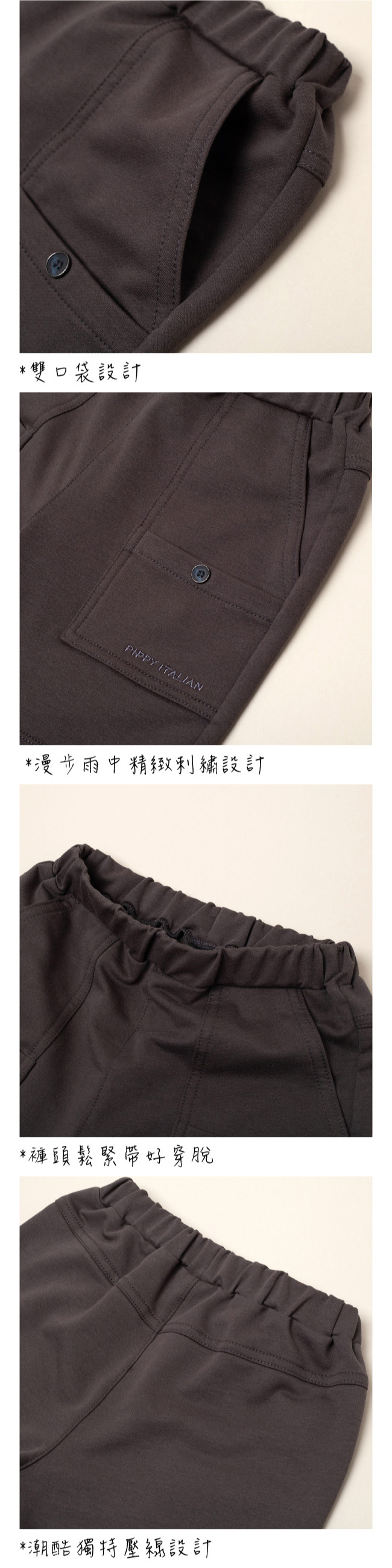 ◎潮酷獨特壓線設計 ◎雙口袋設計 ◎褲頭鬆緊帶好穿脫 ◎百貨專櫃義大利品牌童裝