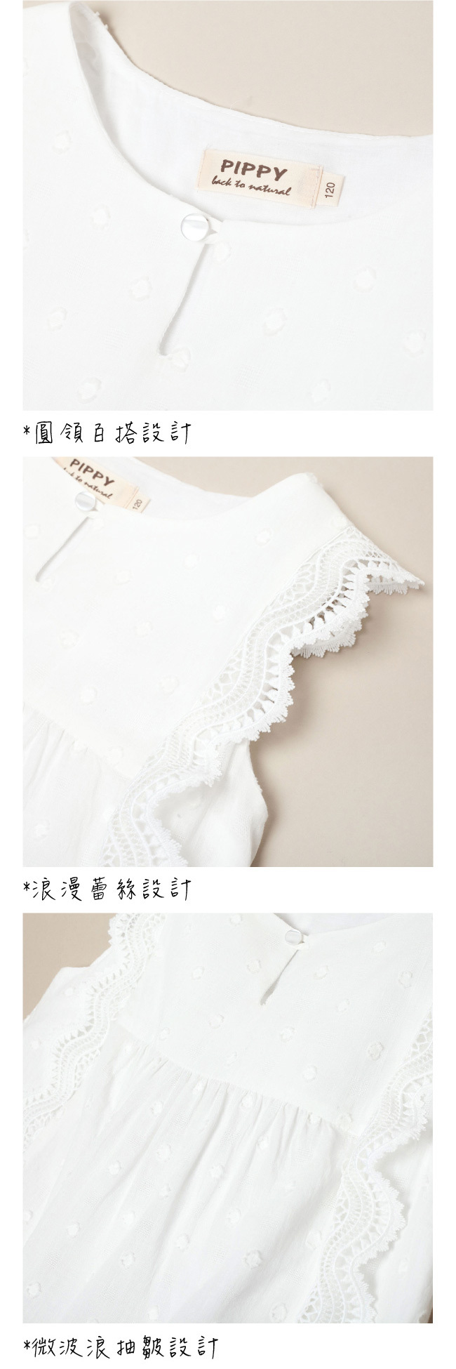 ◎100%棉質透氣材質，舒適好穿 ◎浪漫蕾絲設計 ◎微波浪抽皺設計 ◎前開襟設計方便好穿脫 ◎百貨專櫃義大利品牌童裝