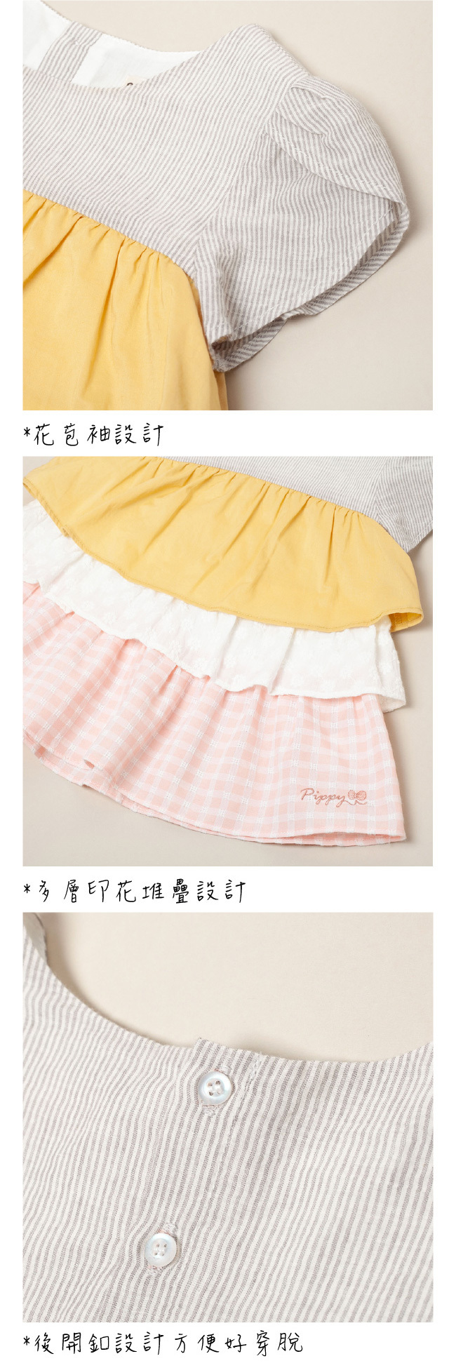 ◎後開釦設計方便好穿脫 ◎100%棉質透氣材質，舒適好穿 ◎多層印花堆疊設計 ◎花苞袖設計 ◎百貨專櫃義大利品牌童裝