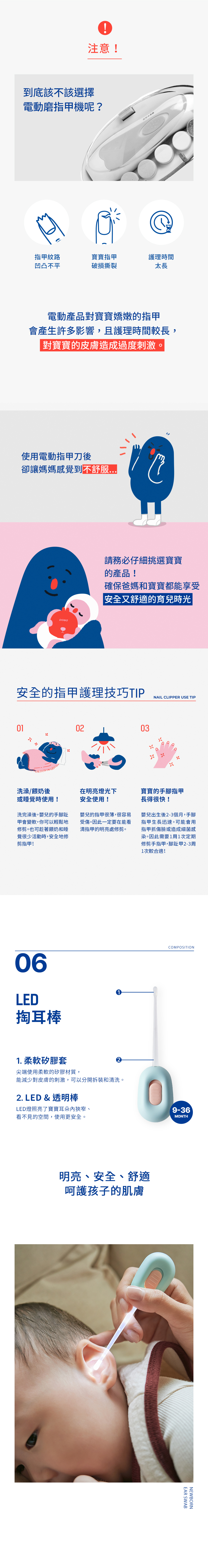 安全指甲護理技巧Tip 安全指甲護理技巧Tip
