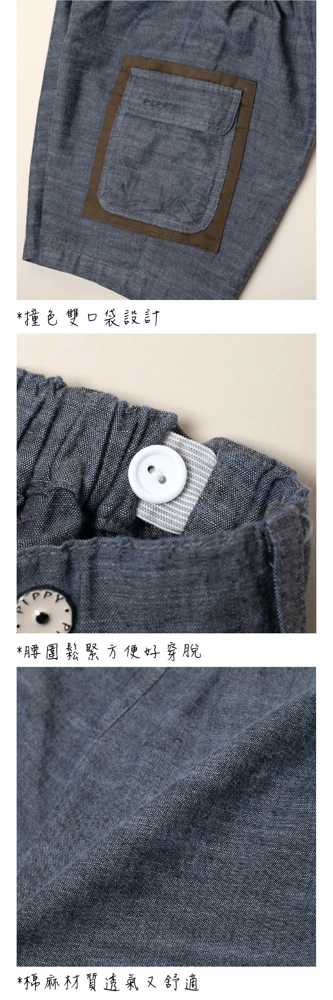 PIPPY潮流款雙口袋休閒短褲 藍