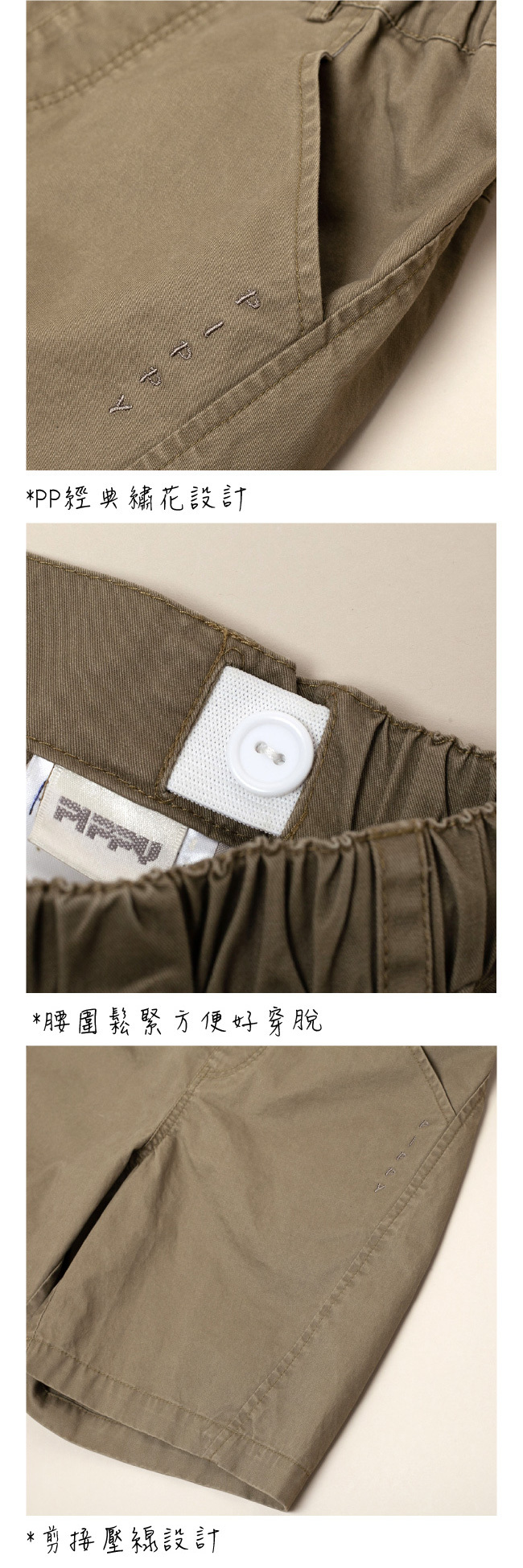 ◎100%棉質透氣材質，舒適好穿 ◎剪接壓線設計 ◎褲頭鬆緊帶好穿脫 ◎PP經典繡花設計 ◎百貨專櫃義大利品牌童裝