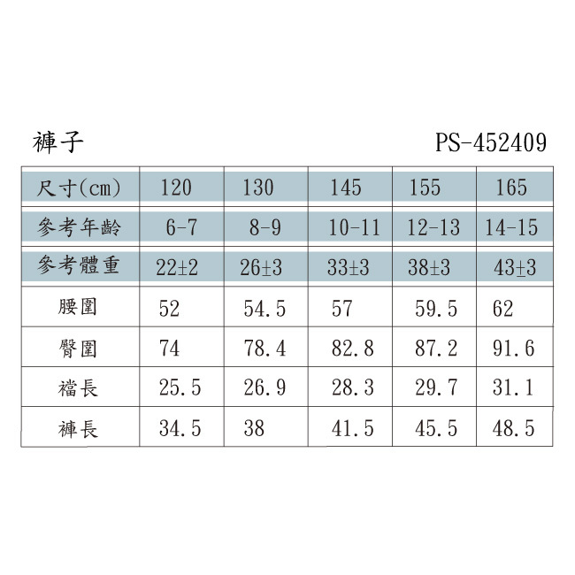 ◎100%棉質透氣材質，舒適好穿 ◎剪接壓線設計 ◎褲頭鬆緊帶好穿脫 ◎PP經典繡花設計 ◎百貨專櫃義大利品牌童裝