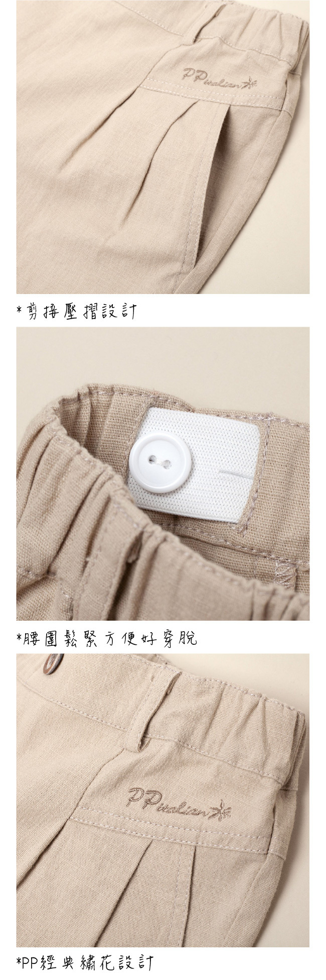 ◎棉質彈性布料,透氣親膚好活動 ◎褲頭鬆緊帶好穿脫 ◎剪接壓摺設計 ◎PP經典繡花設計 ◎百貨專櫃義大利品牌童裝