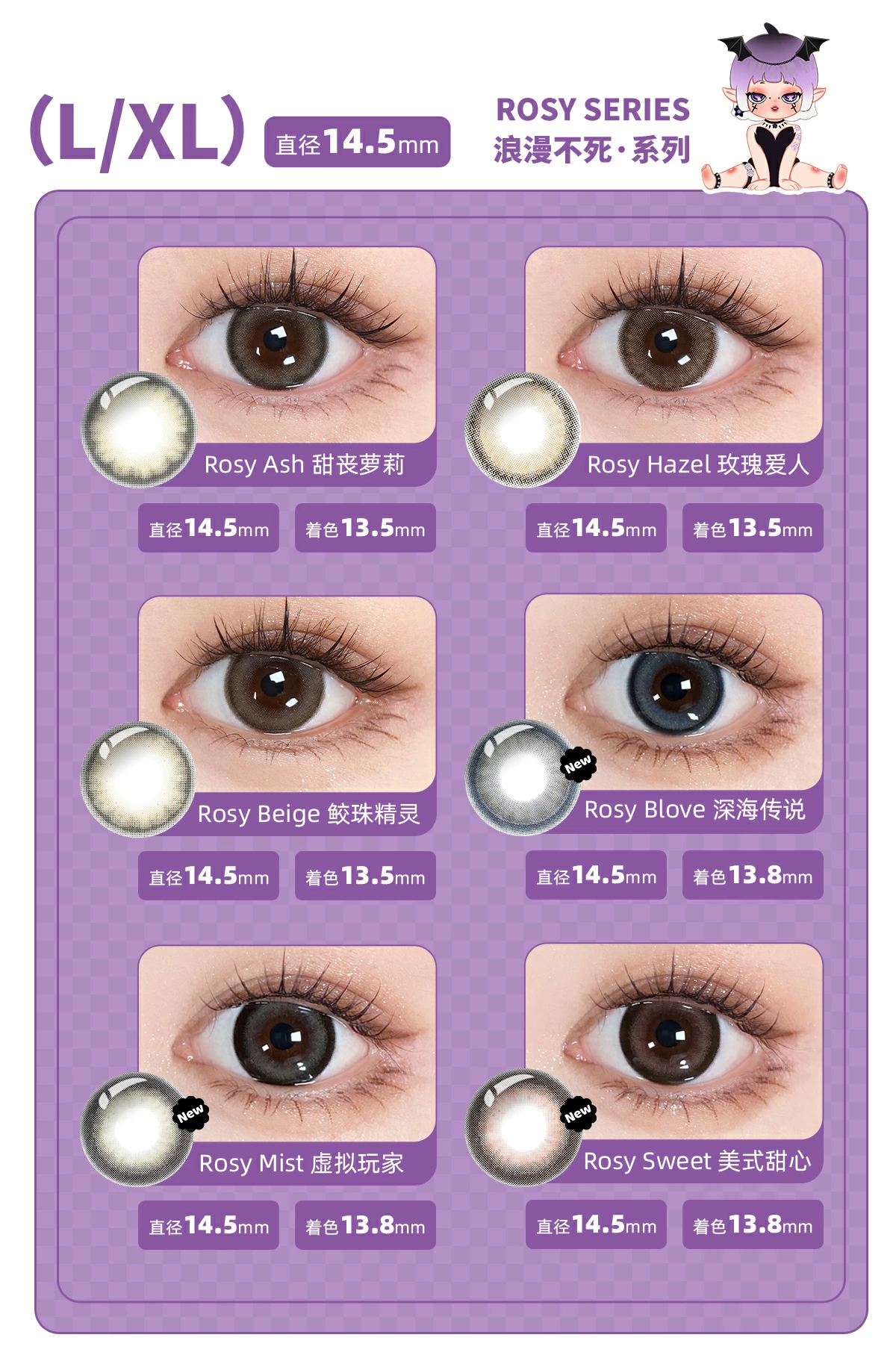 [日拋] MerMer Kumer 1 Day Rosy Blove 深海傳說 有色日抛隱形眼鏡｜每盒6片