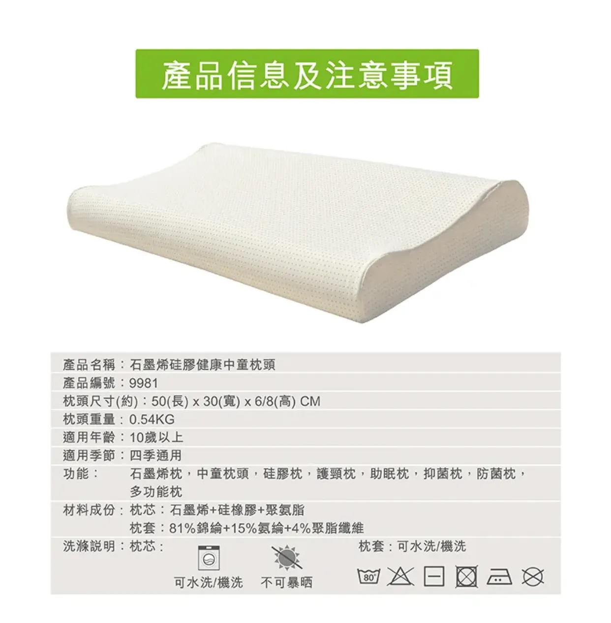 石墨烯硅膠枕|成人枕頭|中童枕頭|兒童枕頭|多功能枕墊 【10/19 截單，預計 :10月尾至11月中發貨】】