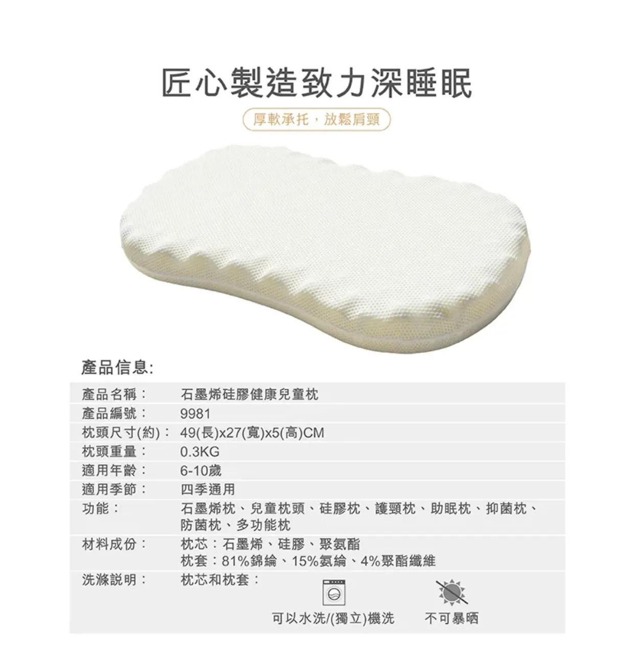 石墨烯硅膠枕|成人枕頭|中童枕頭|兒童枕頭|多功能枕墊 【10/19 截單，預計 :10月尾至11月中發貨】】
