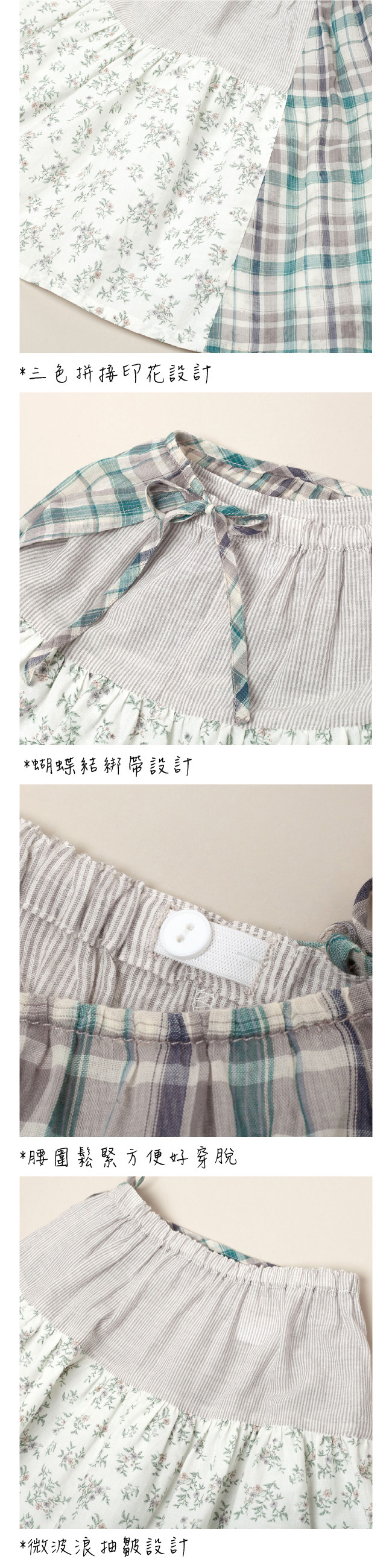 ◎100%棉質透氣材質，舒適好穿 ◎三色拼接印花設計 ◎微波浪抽皺設計 ◎蝴蝶結綁帶設計 ◎百貨專櫃義大利品牌童裝
