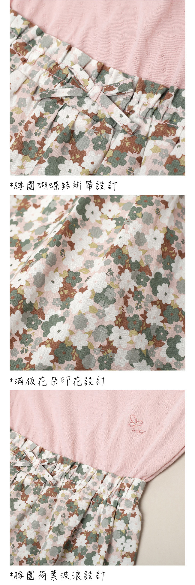 ◎100%棉質透氣材質，舒適好穿 ◎滿版花朵印花設計 ◎腰圍荷葉波浪設計 ◎腰圍蝴蝶結綁帶設計 ◎百貨專櫃義大利品牌童裝