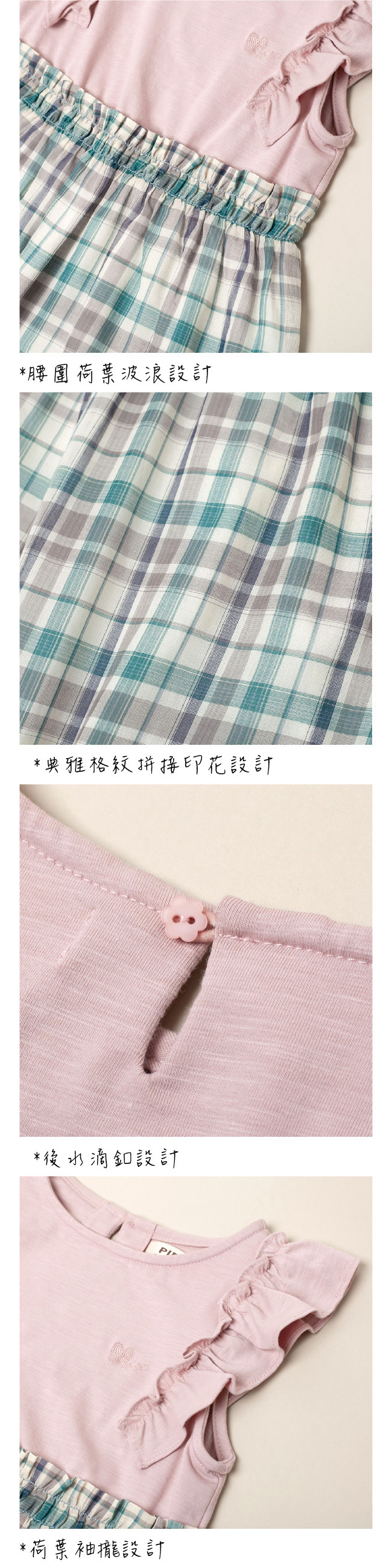 PIPPY典雅格紋拼接荷葉袖攏背心裙洋裝 綠