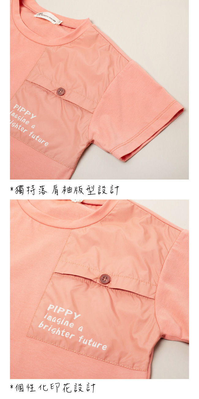 ◎棉質彈性布料，透氣親膚好活動 ◎簡約拼接設計 ◎個性化印花設計 ◎獨特落肩袖版型設計 ◎百貨專櫃義大利品牌童裝