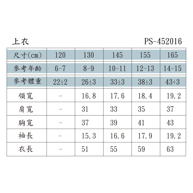 ◎棉質彈性布料，透氣親膚好活動 ◎童繣水彩條紋印花設計 ◎飛機精緻刺繡設計 ◎百搭舒適版型設計 ◎百貨專櫃義大利品牌童裝