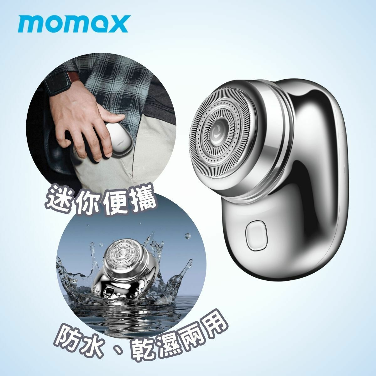 MOMAX - Raze Mini 迷你電動剃鬚刀 (銀) HL11S