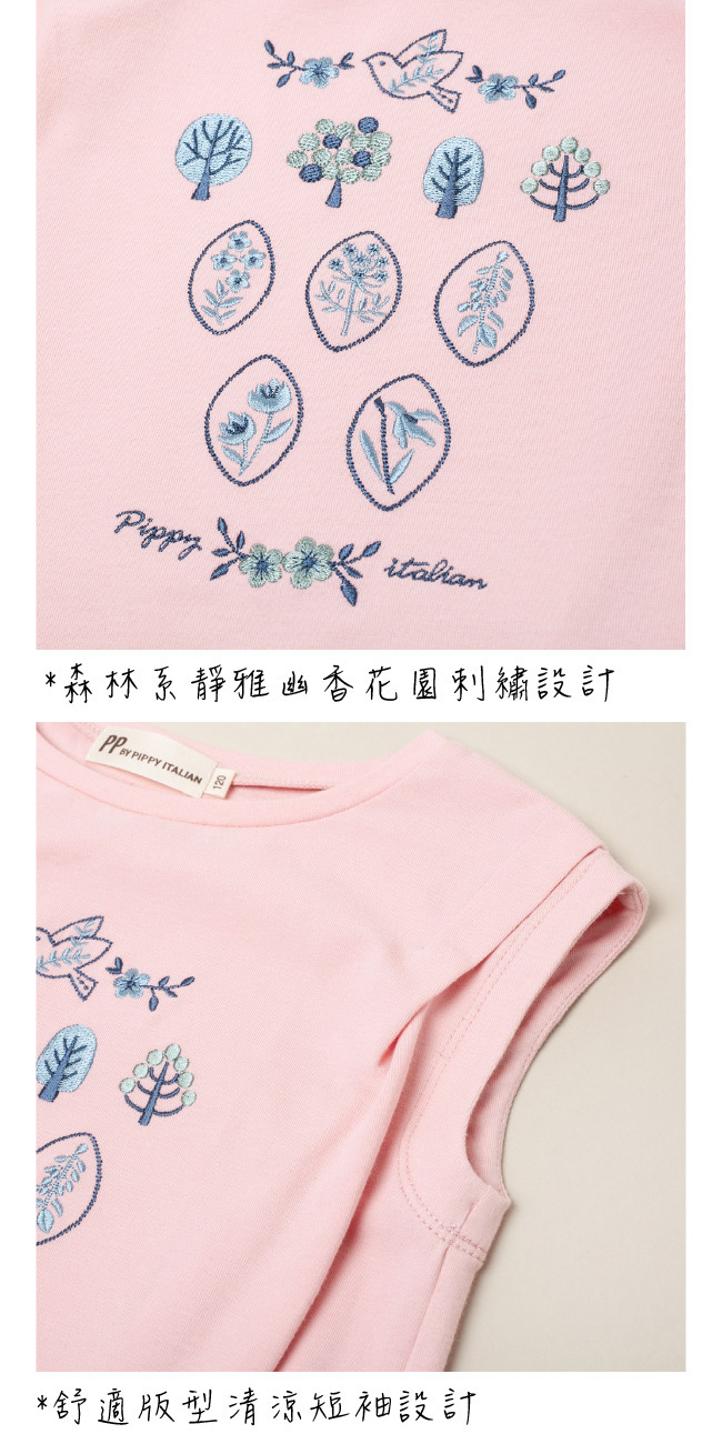 ◎棉質彈性布料,透氣親膚好活動 ◎森林系靜雅幽香花園刺繡設計 ◎活褶特殊版型設計 ◎舒適版型清涼短袖設計 ◎百貨專櫃義大利品牌童裝