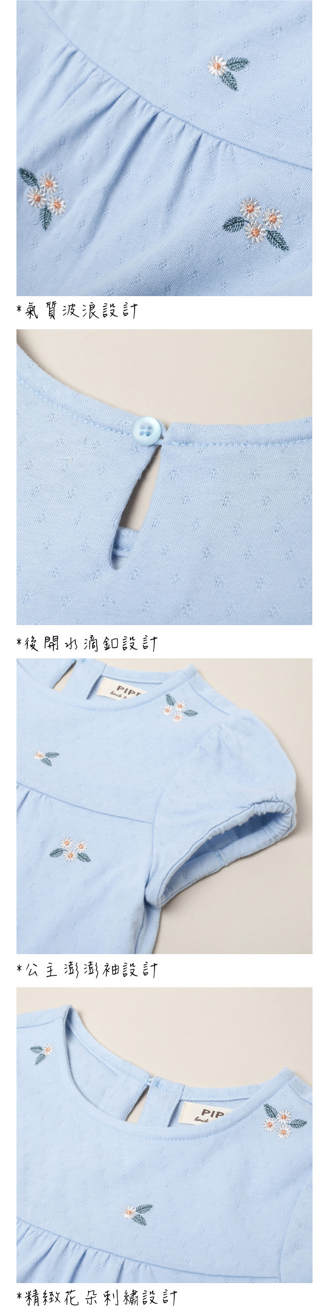 ◎100%棉質透氣材質,舒適好穿 ◎浪漫荷葉領設計 ◎後開水滴釦設計 ◎公主澎澎袖設計 ◎百貨專櫃義大利品牌童裝