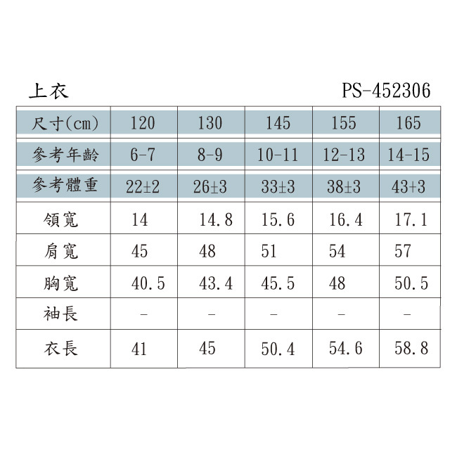 ◎棉麻質透氣材質,舒適好穿 ◎氣質荷葉袖設計 ◎蕾絲剪接設計 ◎下擺抽繩設計 ◎百貨專櫃義大利品牌童裝