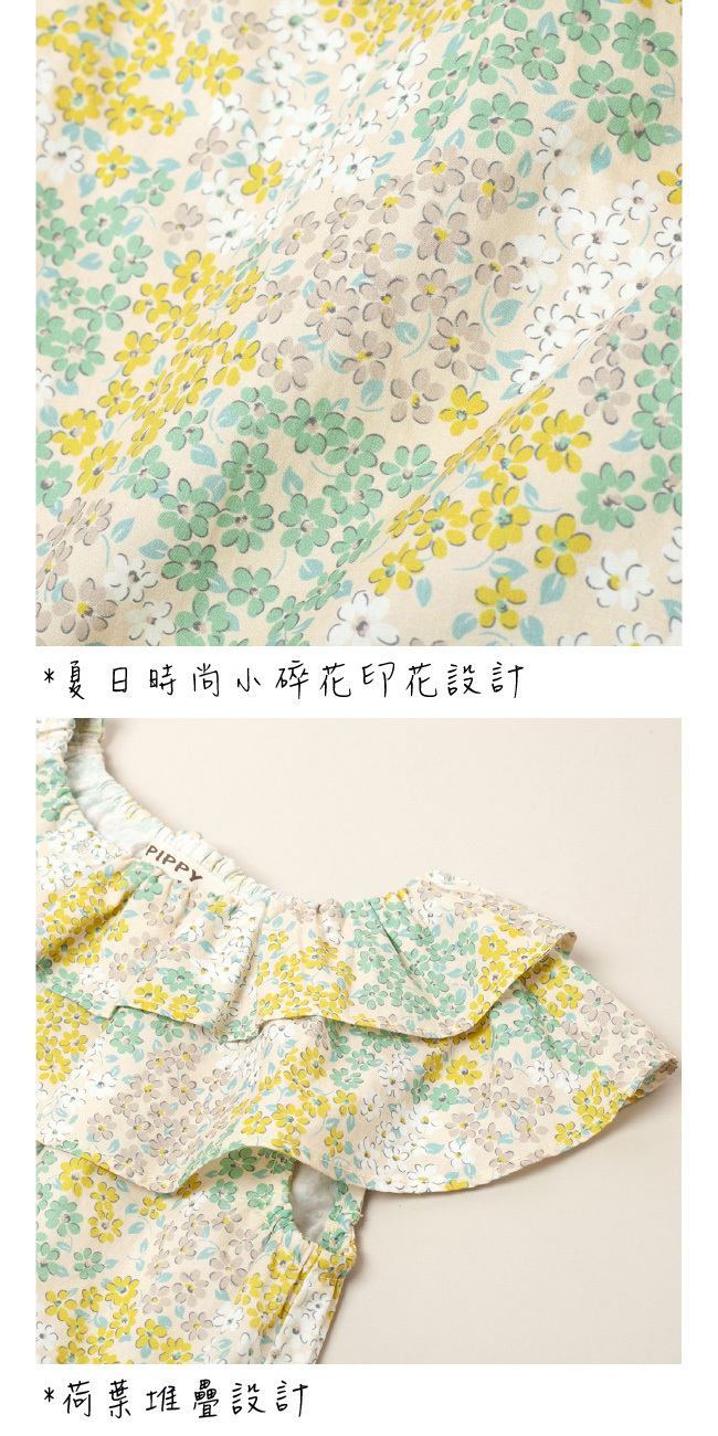 ◎100%棉質透氣材質,舒適好穿 ◎夏日時尚小碎花印花設計 ◎荷葉堆疊設計 ◎清涼時尚版型設計 ◎百貨專櫃義大利品牌童裝