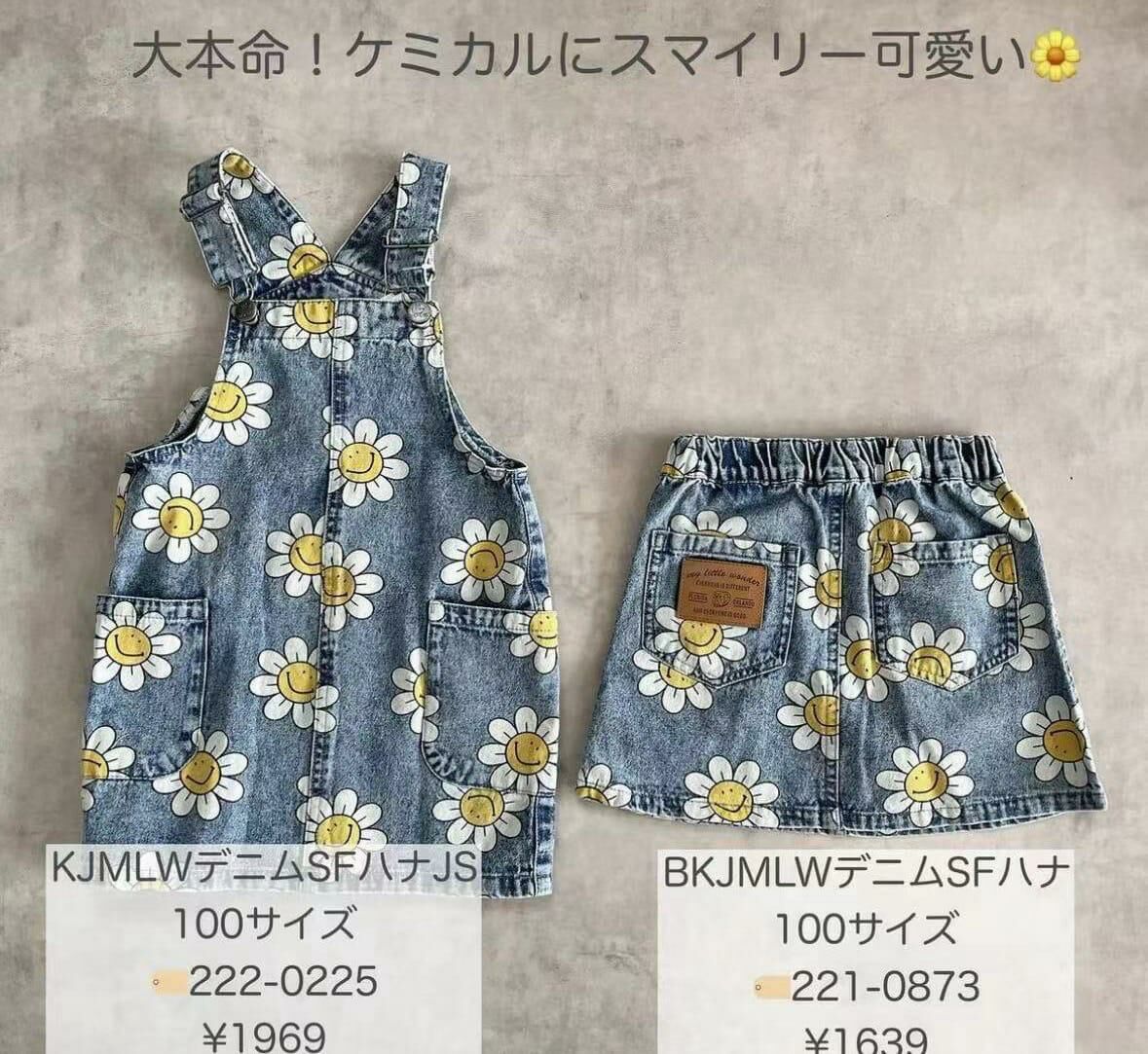 廠定制 My Little Wonder 太陽花背帶裙＆短裙