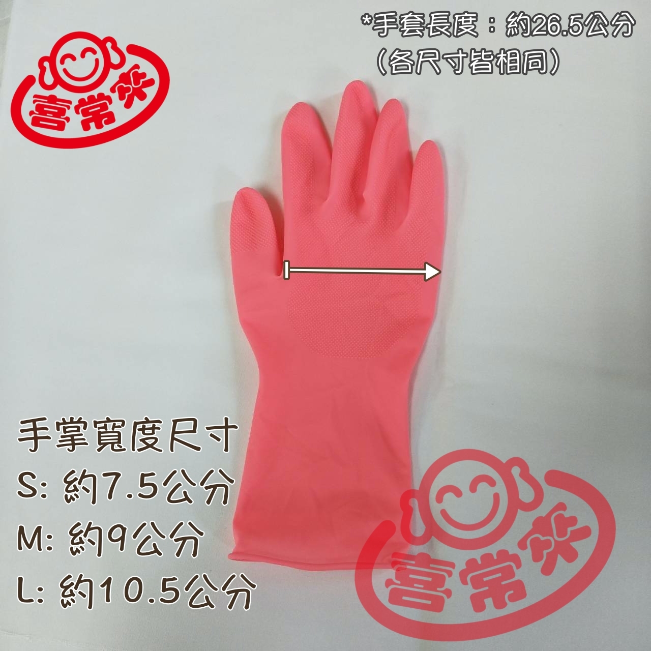 雙面乳膠手套50支入